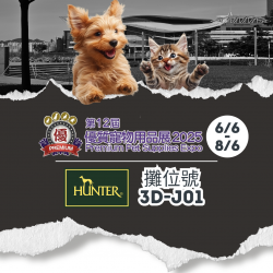 優質寵物用品展 2025 就要開始啦